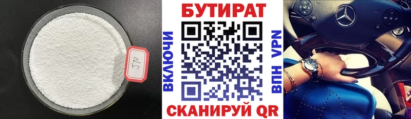как найти наркотики  Коломна  кракен ССЫЛКА  Бутират 99% 